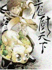 三时三餐 韩国综艺 海报